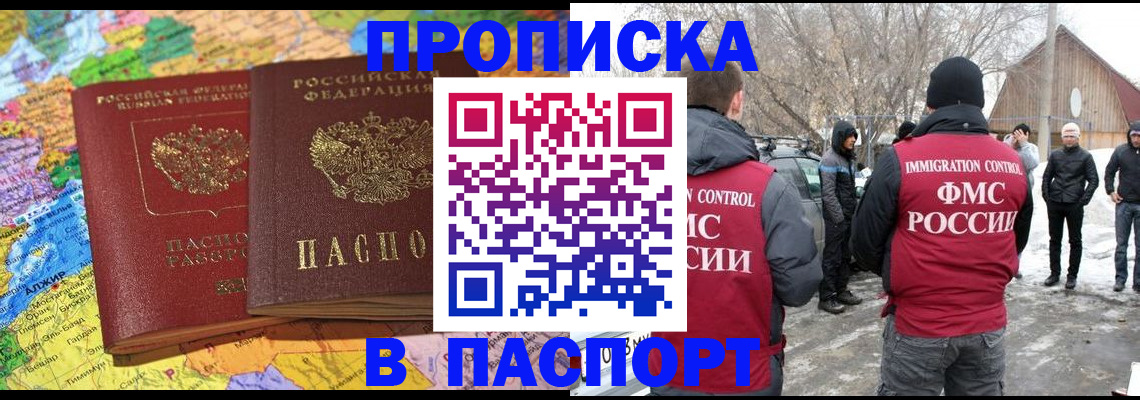 пропишу в квартире в Чернушке