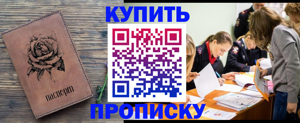 прописка паспорт в Чернушке