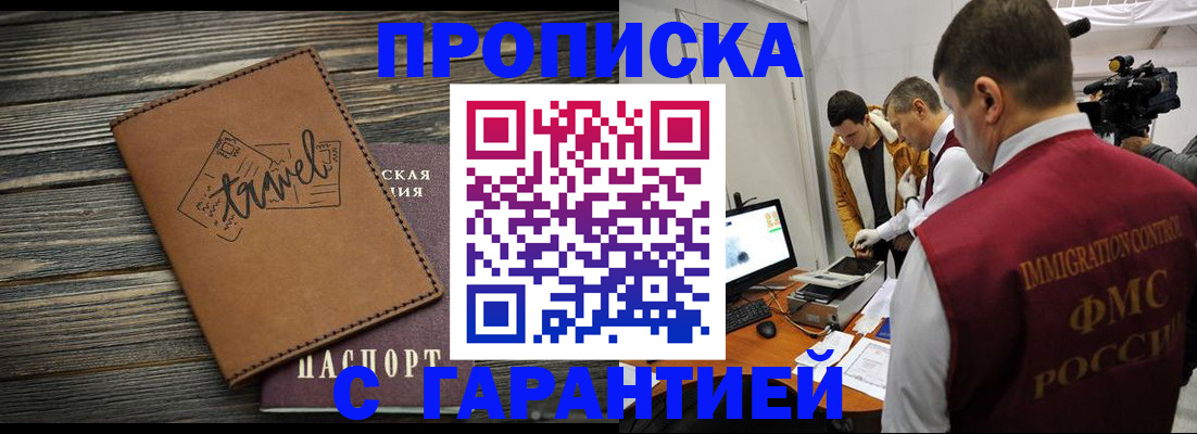прописка паспорт в Чернушке